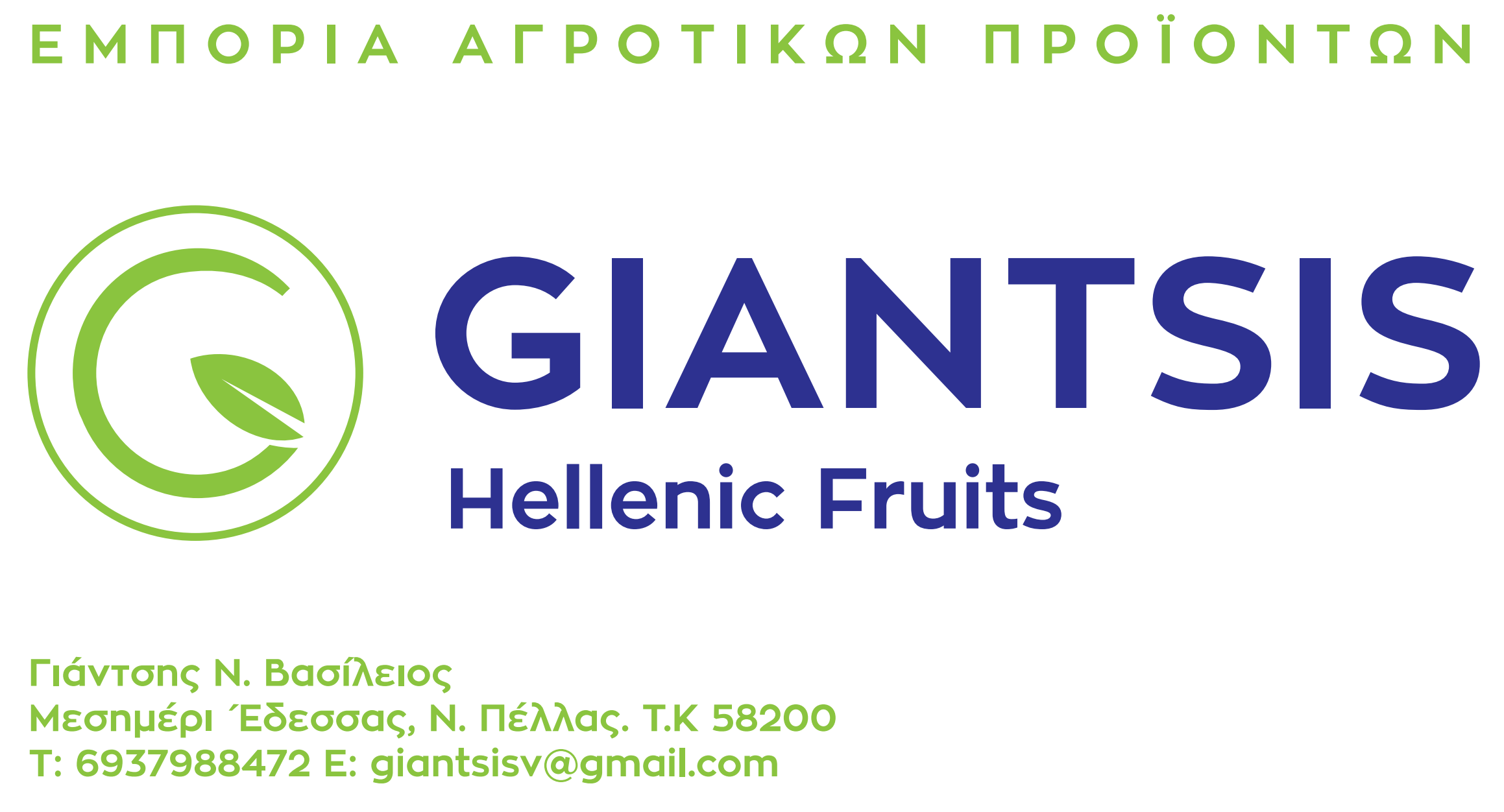 giantsisfruits.gr